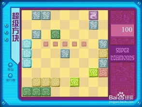 超级方块小游戏,超级方块大挑战：颠覆你的想象力！