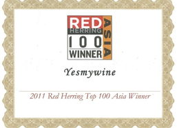 也买酒 Yesmywine 荣获2011年度 红鲱鱼亚洲创新100强