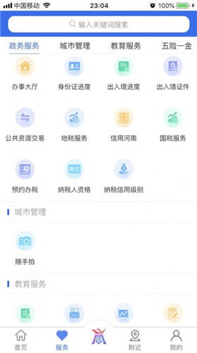 商通办app下载，开启高效商业管理之旅