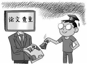 大学毕业论文查重怎么避免