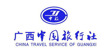 南宁中国旅行社,南宁中国旅行社——顶尖旅游服务商