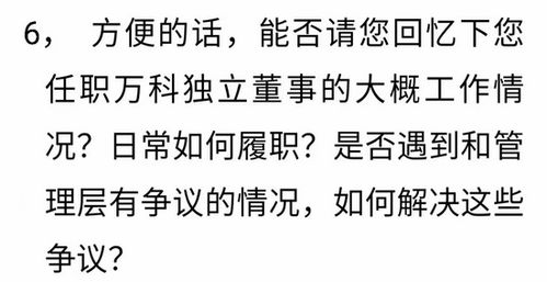 刘姝威 担任独董的职责是保证财务真实性和财务安全 绝不允许投资者提出问题后才发现