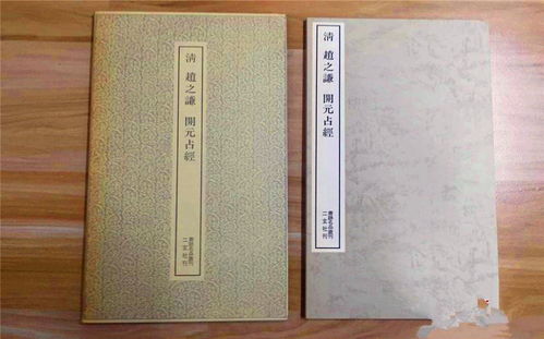 佛像腹中发现一本古书,学者细读后才知道,这是古代有名的占卜书