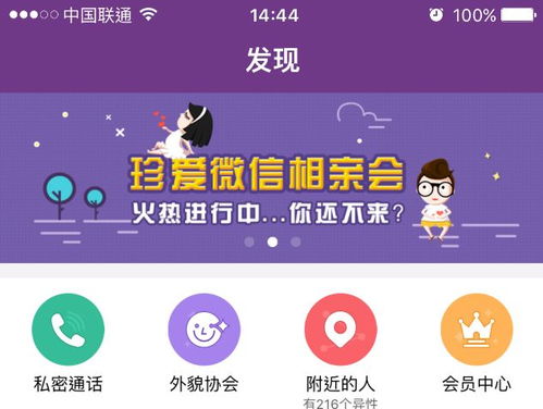 免费婚恋交友app排行榜