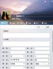 QQ空白名字怎么设置 