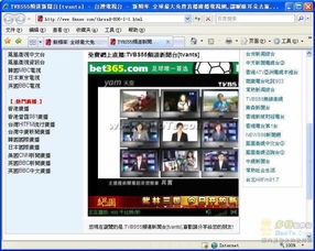 香港tvb在线直播,香港TVB在线直播:随时随地看精彩节目