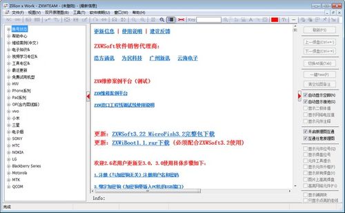 飞秋2019官方下载最新正式版,飞秋软件介绍-第2张图片