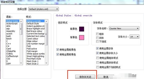 代码编辑器Notepad 最新版下载 Notepad 中文版下载8.1.4 