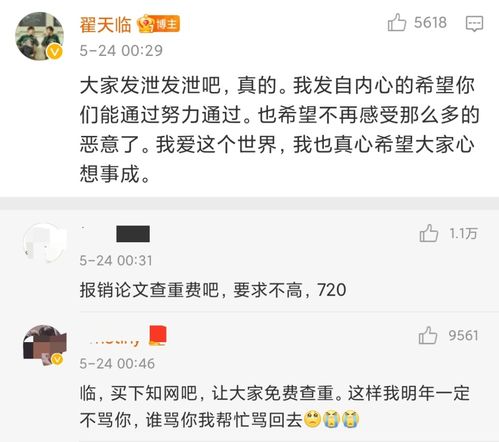 知网个人查重,准能查几次？一次查重就够了