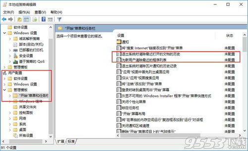 win10如何清空最近使用的