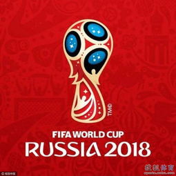 2018世界杯预选赛