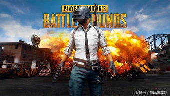 绝地求生 国服好事将近 蓝洞PUBG上海分公司注册成功 