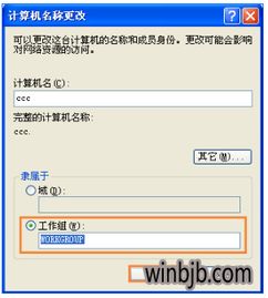 win10怎么访问工作组