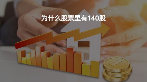 为什么股票卖出时可以不是100股的整数倍