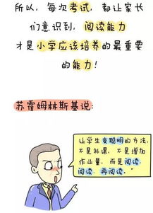 为什么喜欢阅读的孩子将来更容易成为人生赢家 