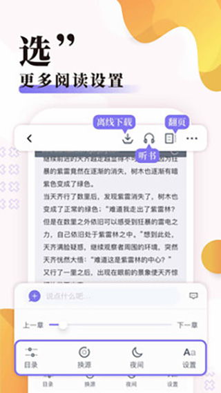 饭团探书 最新版下载