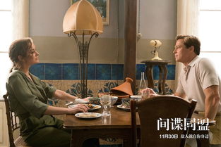 间谍同盟未删减版在线观看中文,有感染力的故事。