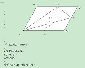 勾3股4弦5的三角形面积是多少？