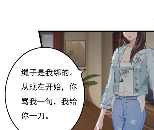 恶女甜妻不好惹 季坤的出现 爱奇艺漫画 