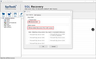 SysTools SQL Recovery破解版(数据恢复)