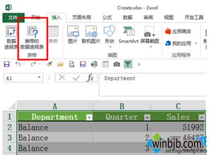 win10如何数据透视