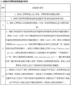 河南科技大学第一附属医院肠内营养制剂采购项目II标段 评标结果公示