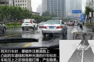 雨天开车,不懂这些可不行 真会吃亏的