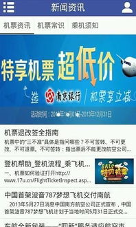 折扣机票查询,有哪些值得推荐的购买低价机票的信息渠道？-第3张图片