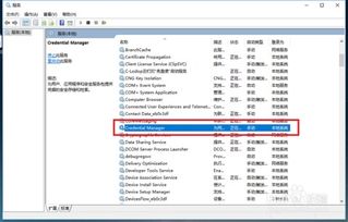 win10账号登录开机名字怎么改