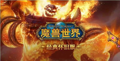 魔兽世界怀旧SF厄运,魔兽世界怀旧SF厄运：副本攻略与掉落奖励