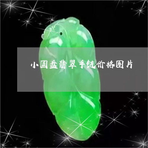 编绳圆盘的用法(编绳圆盘怎么用)