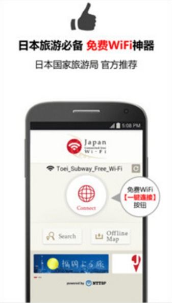 日本哪有免费wifi,日本免费wi-fi热点