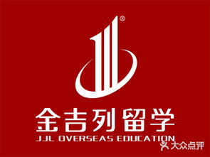 哈尔滨金吉列留学地址，哈尔滨出国留学机构排名榜