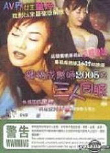 密桃成熟时2005在线观看完整版,桃子成熟时2005在线观看完整版