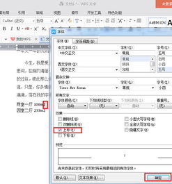 WPS2016中怎么输入平方米符号 输入平方米方法 