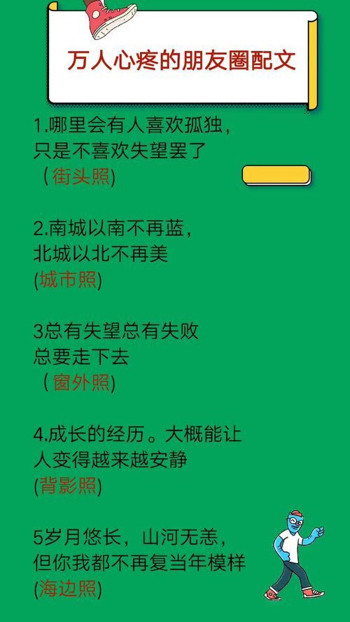 适合发朋友圈的父爱句子(适合父子俩发朋友圈的句子有哪些？)