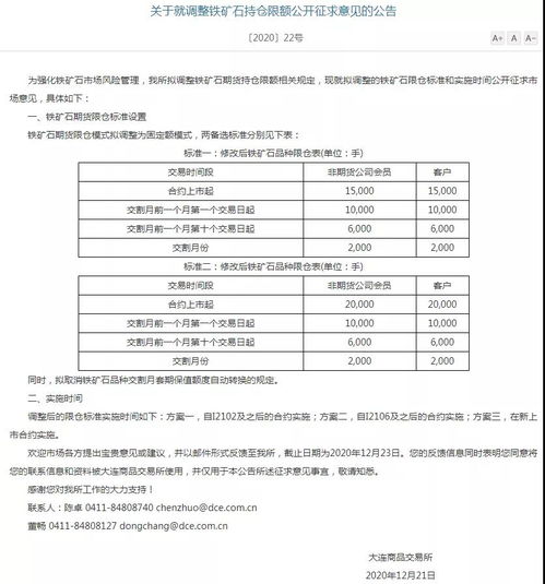  合约平仓是什么意思,是平等契约的意思。 交易所