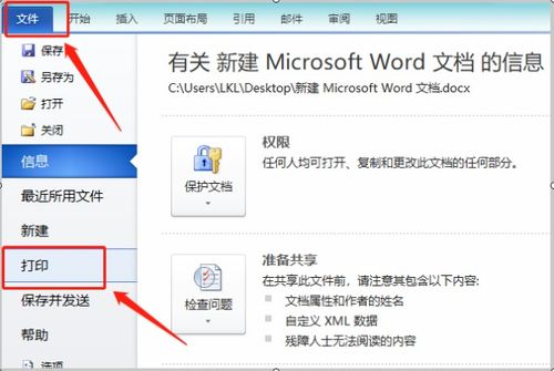 wps word 2003怎么横？wpsword横向