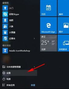 win10如何设置输入法默认成英文字体