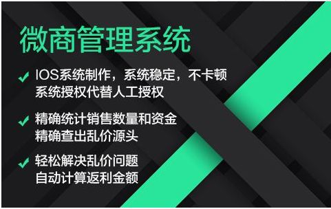 化妆品代理商渠道防窜货乱价解决方案