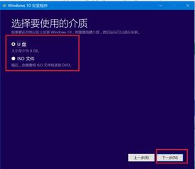 win10无u盘安装