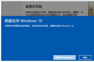 win10如何还原成原来系统文件在哪