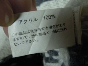 日文衣服标签(日文衣服吊牌)