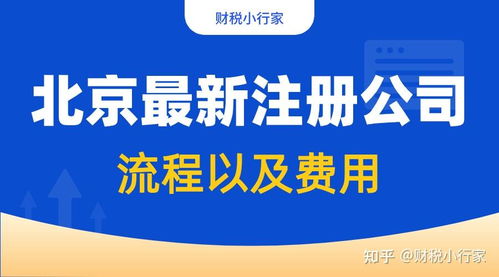  杏鑫注册公司怎么样啊,杏鑫注册公司——全面解析其业务与服务 天富官网