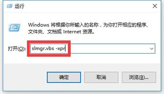 win10永久激活失败怎么办