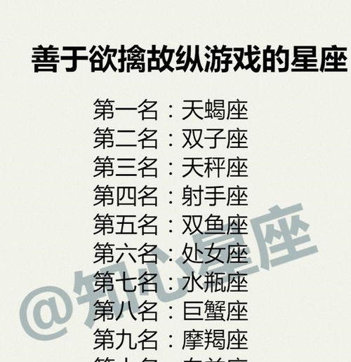 12星座怎么看待现任的过去 善于欲擒故纵游戏的星座