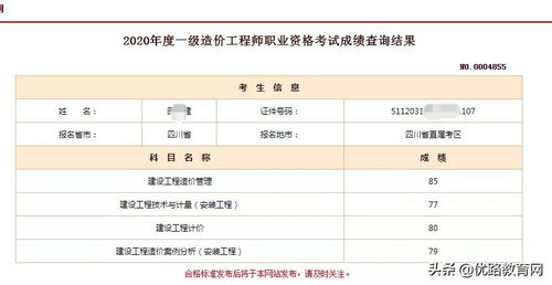 一造成绩11号真的公布了,那一建成绩真的是22号公布吗