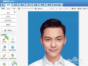 证件照怎么修出来皮肤透亮