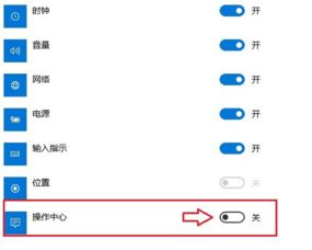 如何把win10通知栏的盾牌禁止