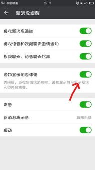 微信消息怎么多个提醒显示,微信消息提示怎么设置